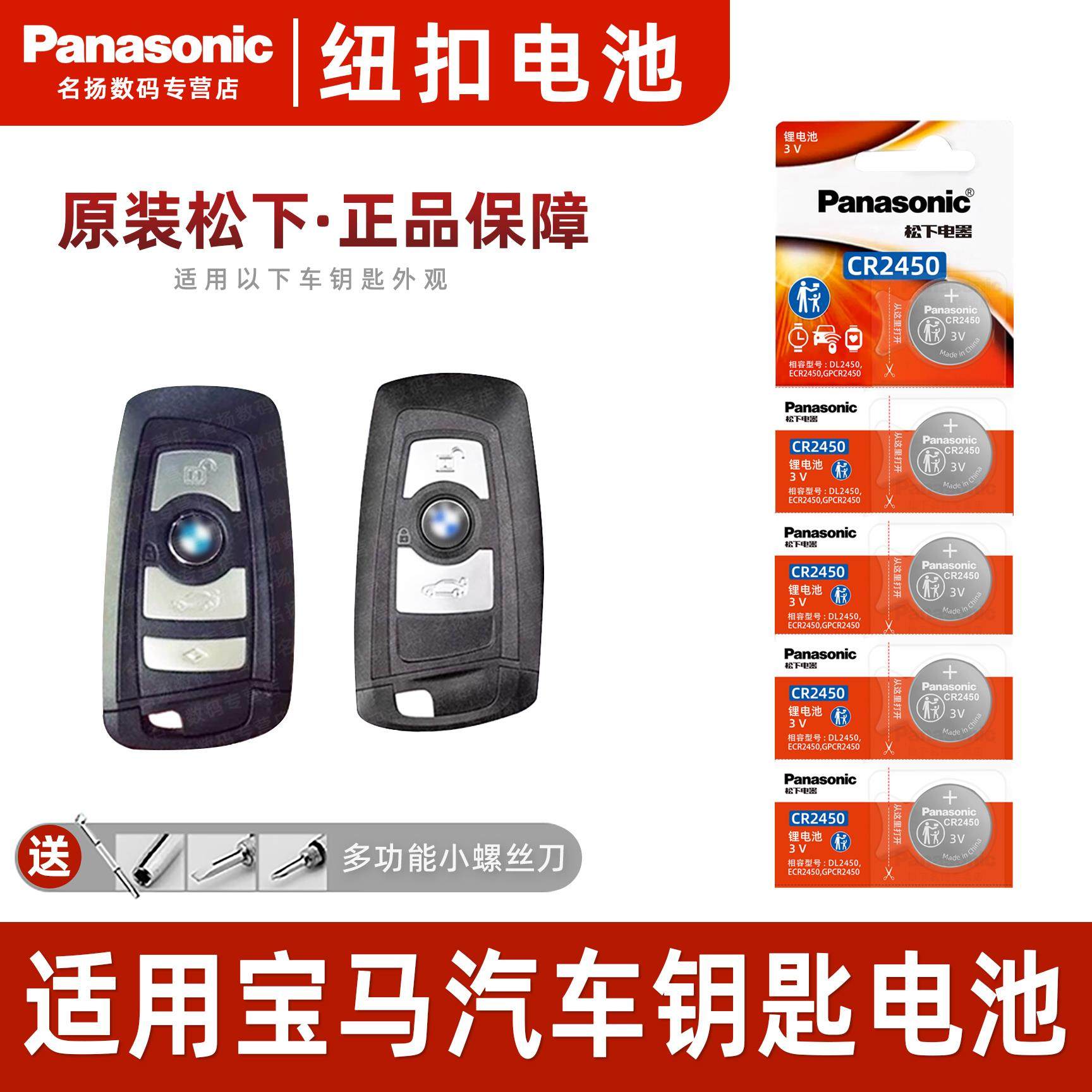 适用宝马汽车遥控器钥匙电