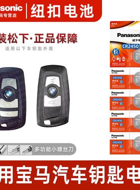 适用宝马汽车遥控器钥匙电池x3 x5 x6 x1 75系mini迷你3系320li 3
