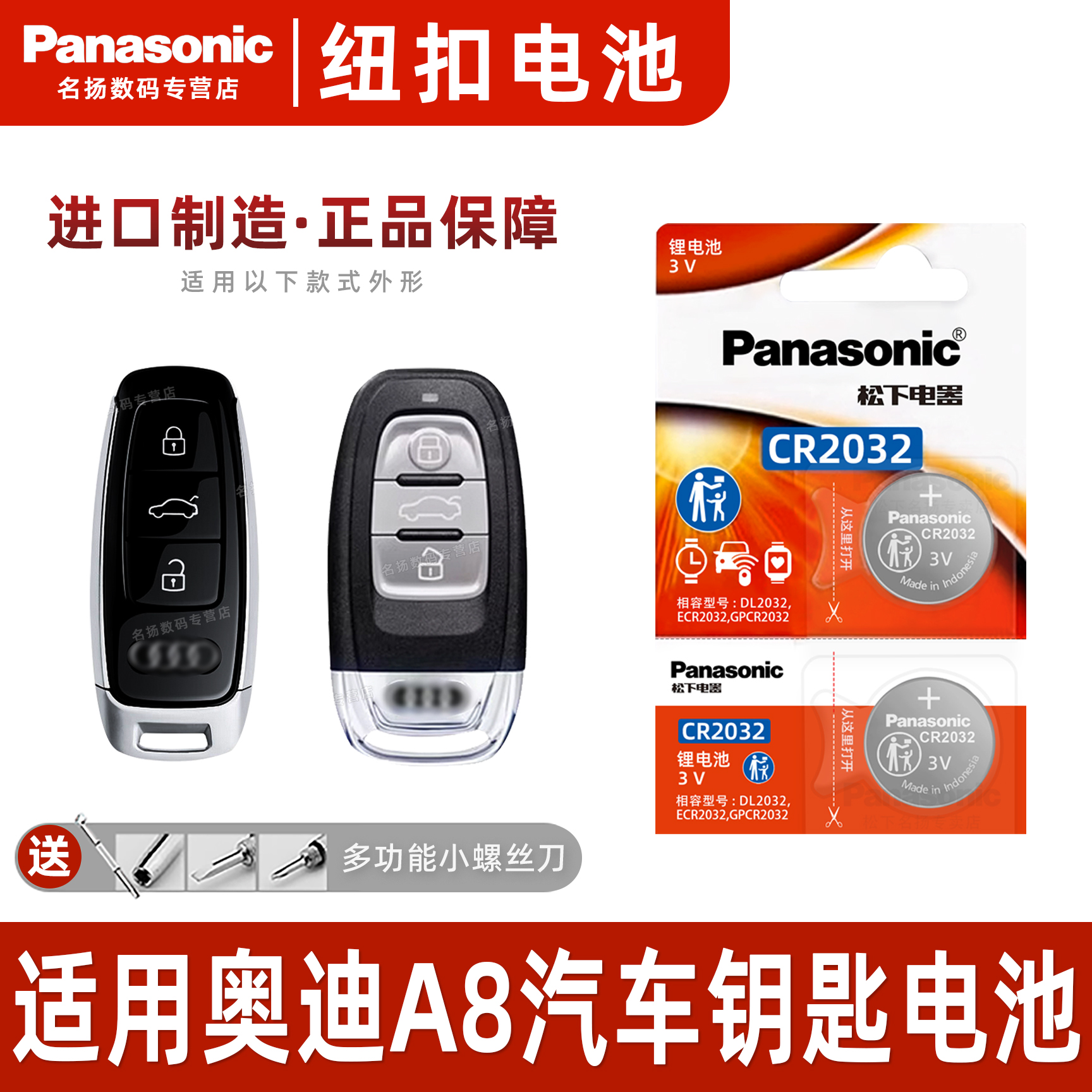 适用奥迪A8汽车钥匙遥控器