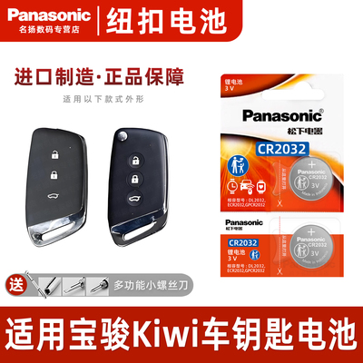 Pansoic适用于2021-2023