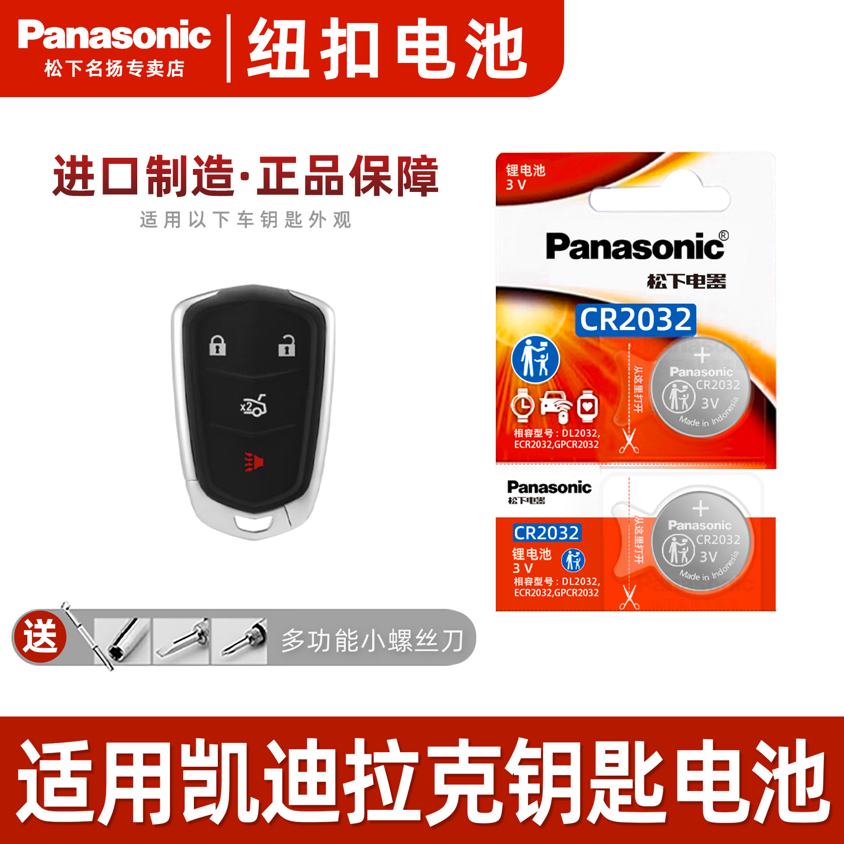 适用凯迪拉克XT4汽车钥匙