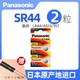 松下 Panasonic 进口SR44氧化银手表电池357电子手表石英表AG13