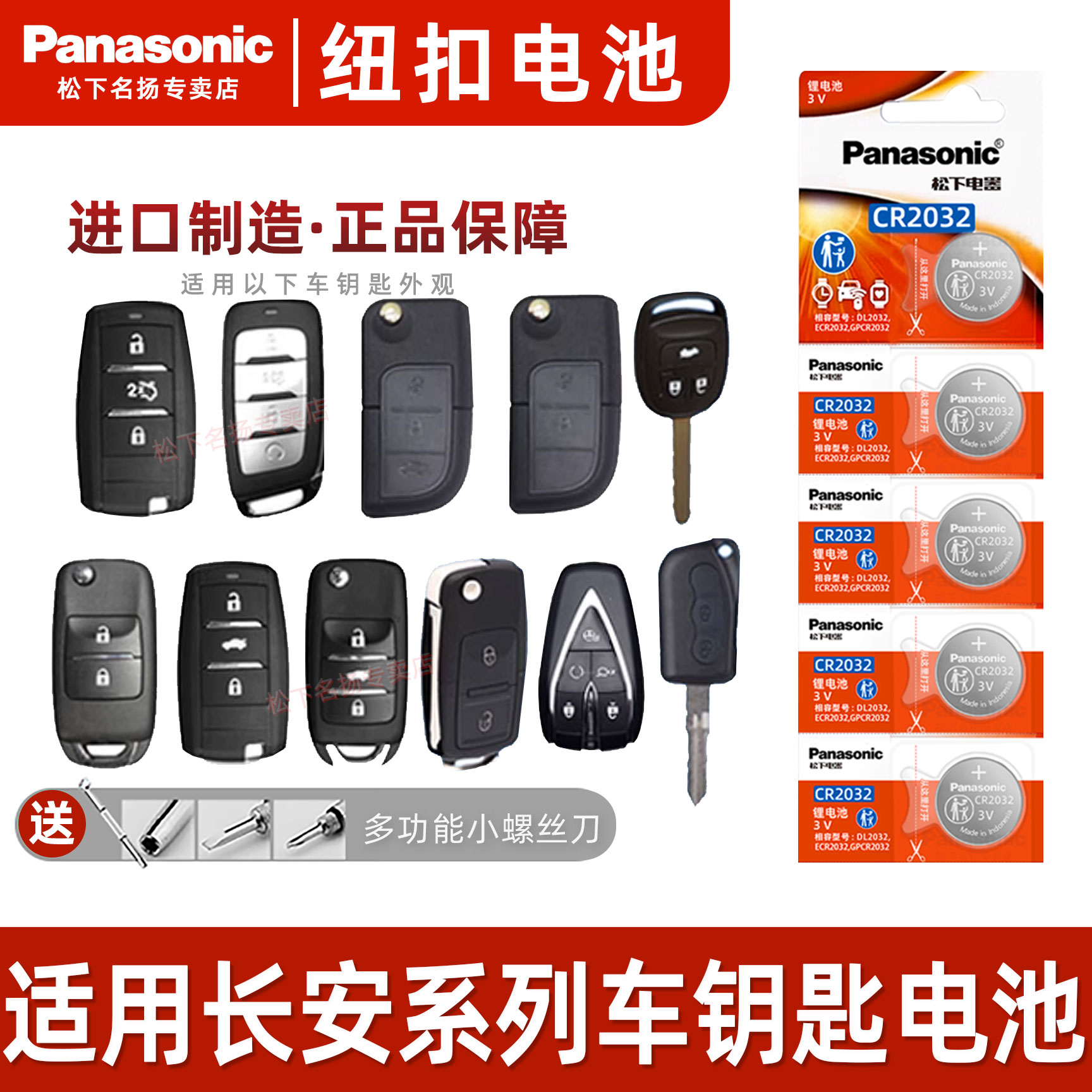 适用于长安cs75352030v7