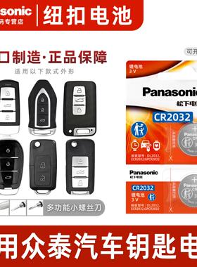 适用于众泰t600大迈x5 sr7 sr9 z500 z700 z300遥控器 汽车钥匙电