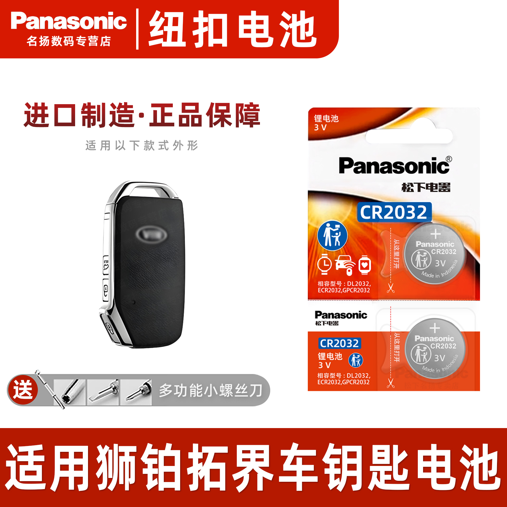 适用起亚狮铂拓界汽车钥