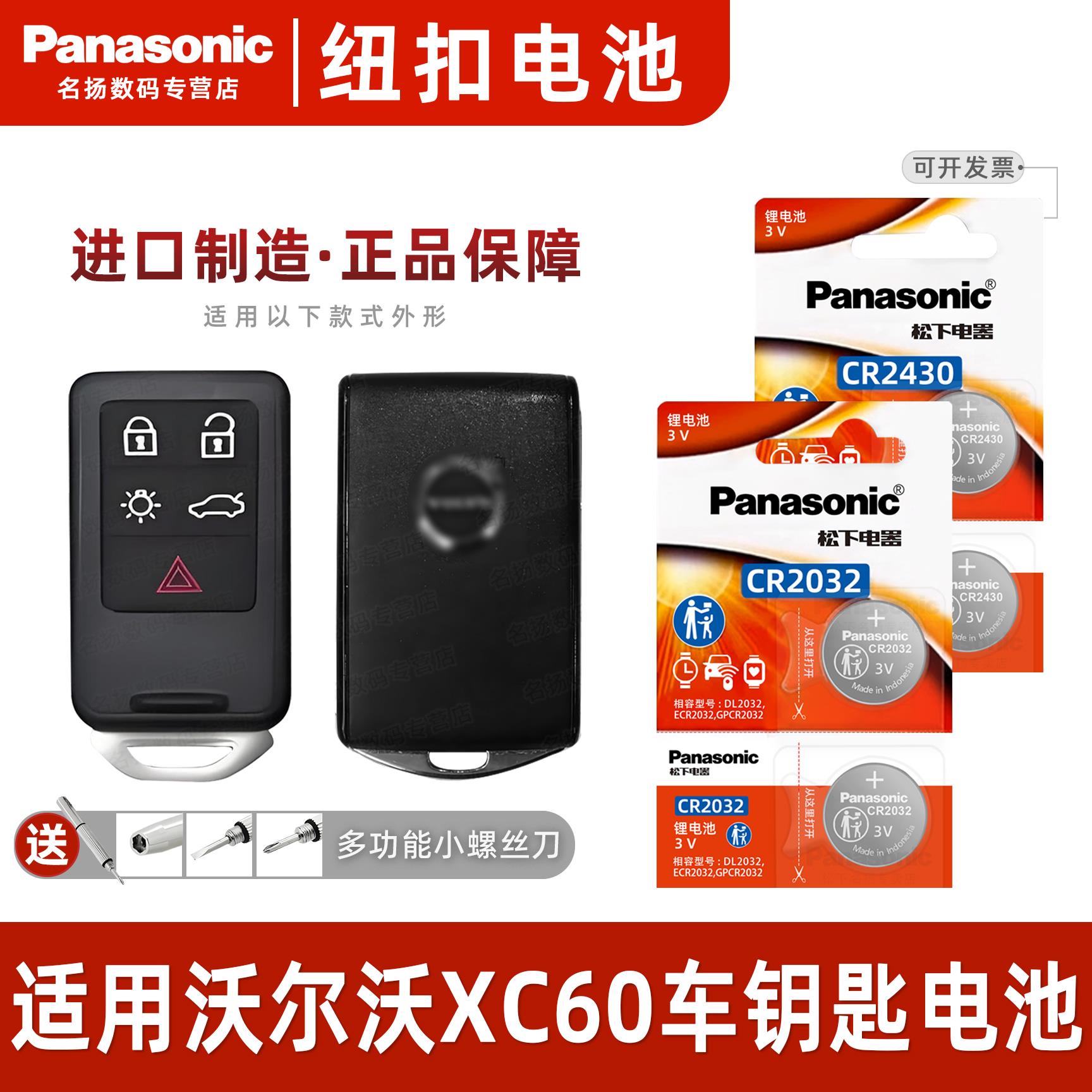 适用沃尔XC60汽车钥匙遥控