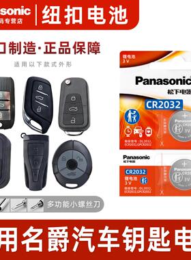 适用于名爵mg3 5 6 7锐腾zs锐行gt三gs mggs六mggt mgzs 3sw遥控