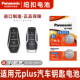 适用于比亚迪元 Panasonic plus汽车钥匙遥控器纽扣电池松下CR2