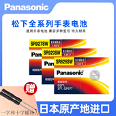 SR936SW 松下377手表电池SR626SW 371 SR920 型号卡西欧 SR621SW