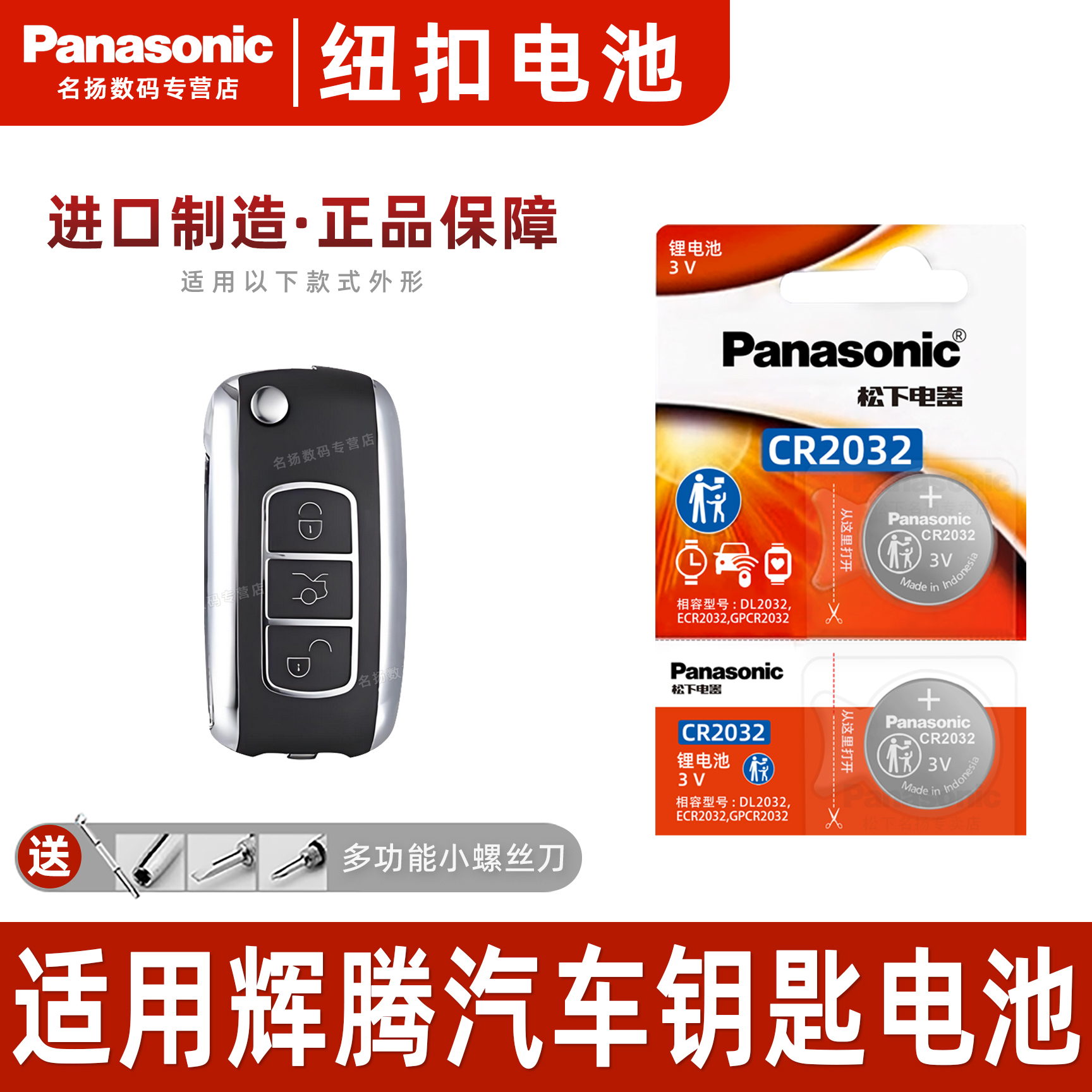 适用大众辉腾汽车钥匙遥控