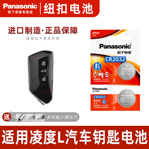 适用大众凌度L2223年款
