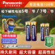 松下电池 碱性5号干电池家用遥控器儿童玩具五号拍立得汽 7号8粒装