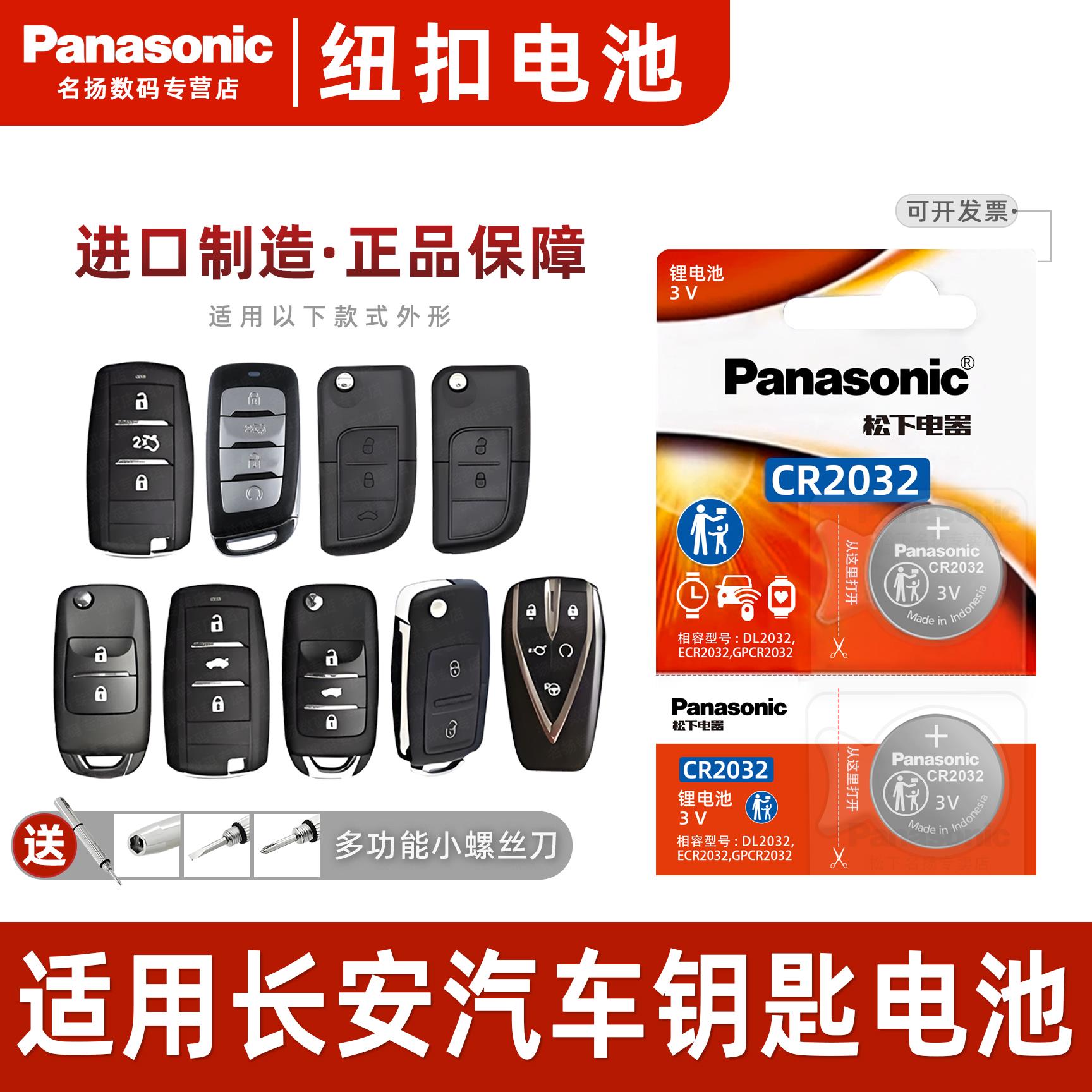 适用于长安CS755535悦翔V