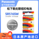 进口SR516SW 松下 Panasonic 氧化银手表电池317适用dw斯沃琪swa