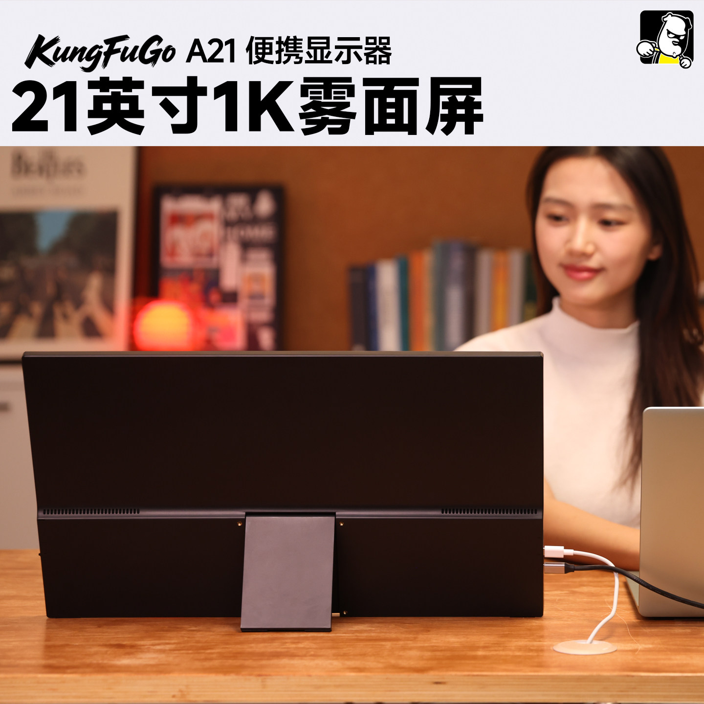 21英寸一线通扩展屏1K雾面手机电脑分屏游戏机移动轻薄便携显示器