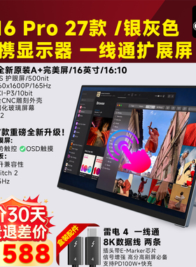 功夫狗 A16 Pro 27款 触摸屏 便携显示器一线通 Switch笔记本副屏