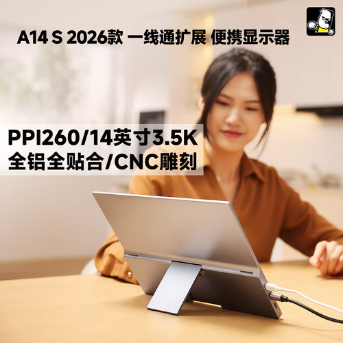 功夫狗一线通扩展屏14英寸3.5K铝