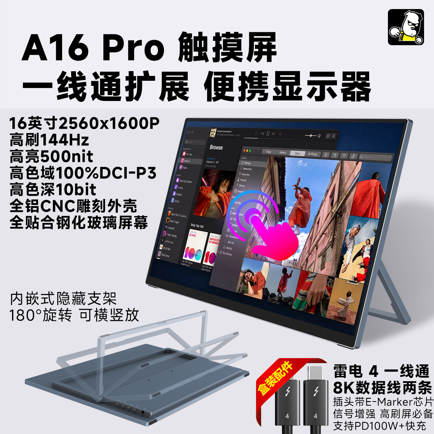功夫狗 A16 Pro 触摸一线通扩展便携显示器 Switch/PS5笔记本副屏