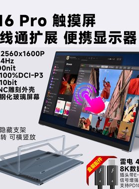 功夫狗 A16 Pro 触摸一线通扩展便携显示器 Switch/PS5笔记本副屏