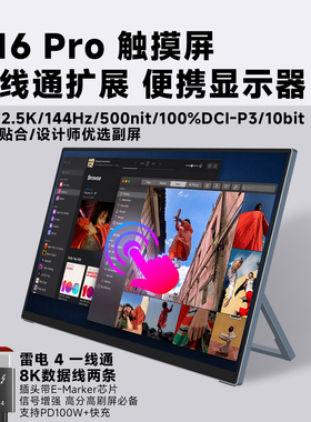 功夫狗 A16 Pro 触摸一线通扩展便携显示器 Switch/PS5笔记本副屏