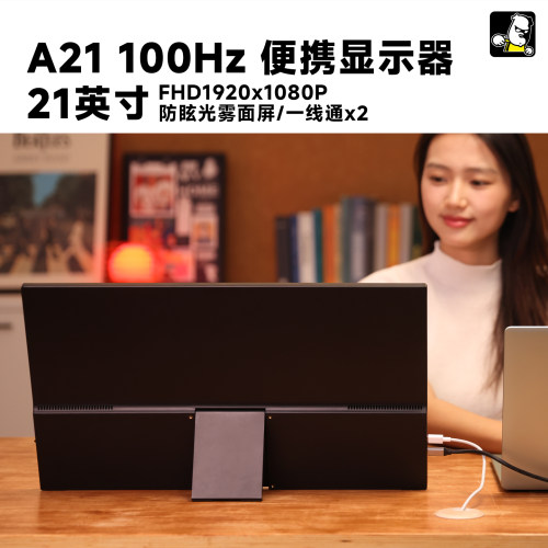 功夫狗A21100Hz21英寸便携屏