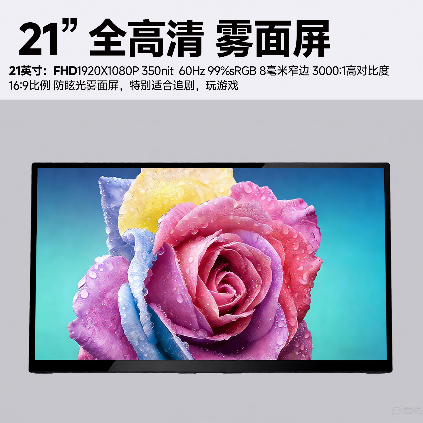 便携屏21英寸一线通TYPC手机追剧电脑分副屏游戏机移动轻薄显示器