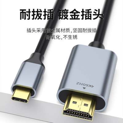 *typec转dp线1.4转接换连接线8K高清120Hz/144Hz高刷