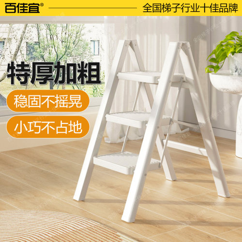 百佳宜多功能家用折叠伸缩梯子