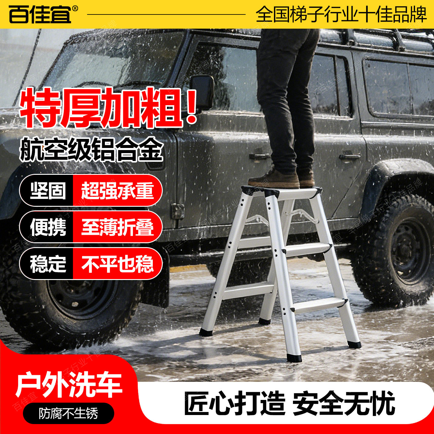 百佳宜梯凳家用梯子折叠梯加厚铝合金防滑人字梯轻便登高凳子两用图片