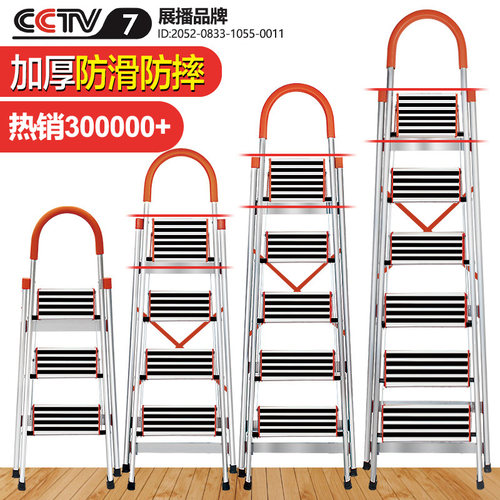 百佳宜梯子家用折叠铝合金人字梯