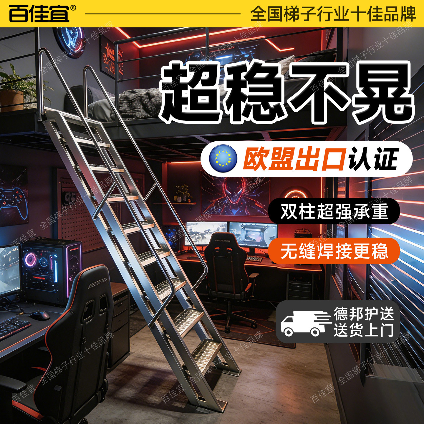 百佳宜加厚铝合金焊接梯子别墅自建房家用梯子室内爬梯阁楼登高梯