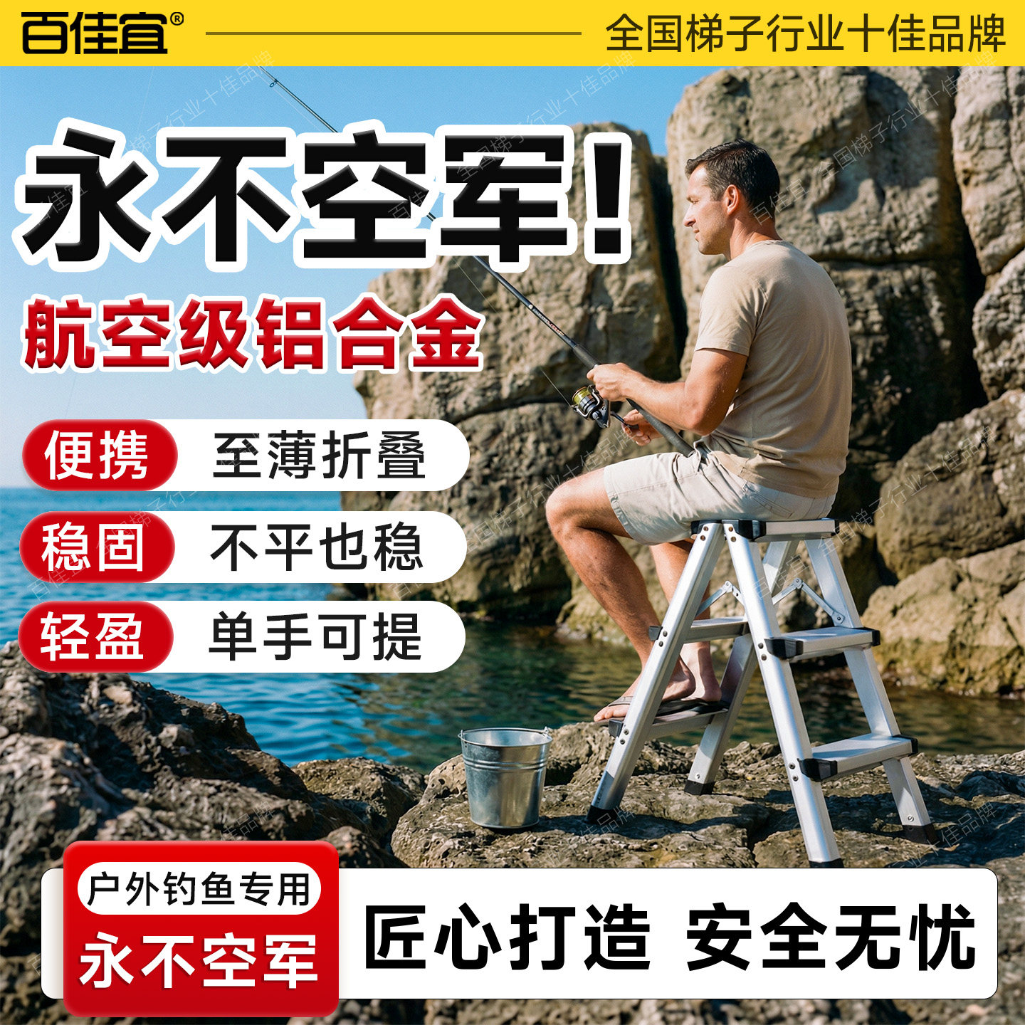 百佳宜梯凳家用防滑折叠梯加厚铝合金人字梯小型轻便登高凳子两用