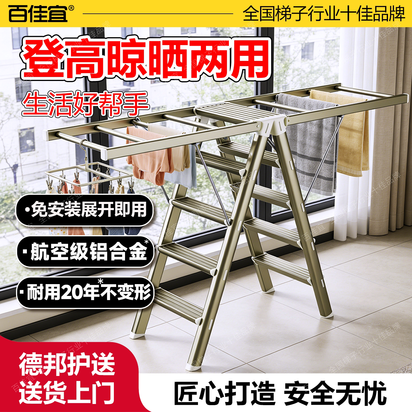 百佳宜铝合金加厚室内外晾衣架图片