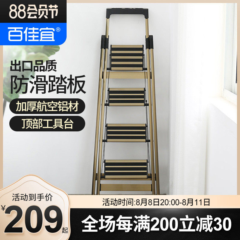 Baijia IKEA thang gấp hợp kim nhôm dày thang xương cá thang kính thiên văn leo bốn hoặc năm bước cầu thang kỹ thuật thang gấp gọn gia đình thang gấp 4 khúc