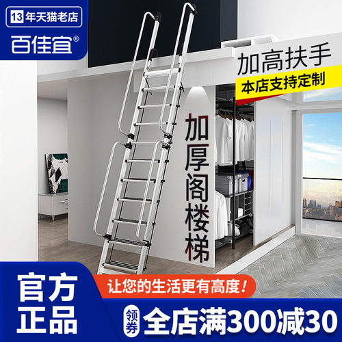 室内阁楼梯子家用加厚铝合金