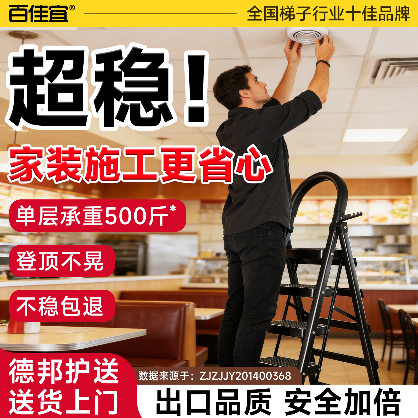 百佳宜碳钢折叠梯家用多功能人字梯室内加厚五步家装施工更省心