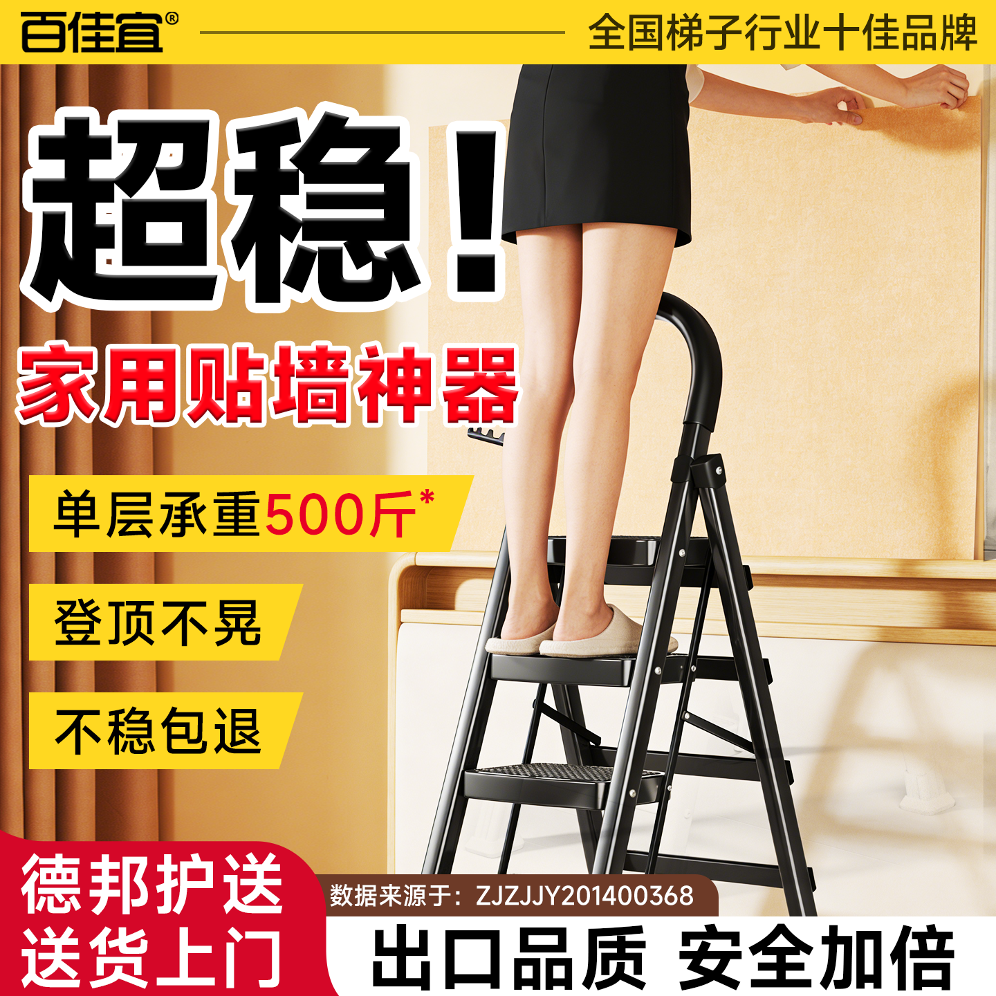家用梯子折叠伸缩人字梯多功能加厚四步梯登顶不晃家用贴墙神器