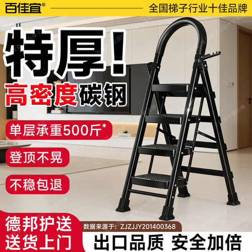 百佳宜室内新家用梯子6步5步便携式折叠梯碳钢特加厚小型爬梯黑色