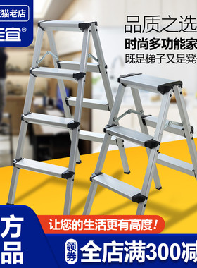 百佳宜梯凳家用梯子折叠梯加厚铝合金人字梯小型轻便登高凳子两用
