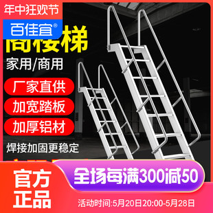 可定制百佳宜铝合金阁楼梯室外楼梯工程下基坑爬梯消防安全登高梯