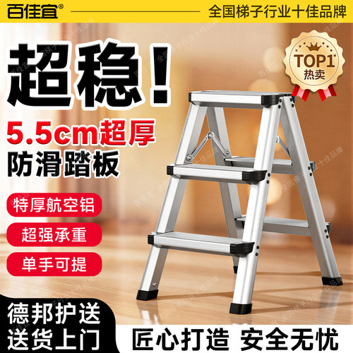 百佳宜梯凳家用梯子折叠梯加厚铝合金人字梯小型轻便登高凳子两用