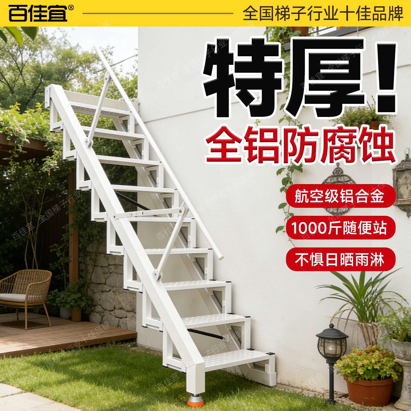 百佳宜户外庭院铝合金折叠梯加厚多功能可拉伸家用收缩楼梯阁楼铁