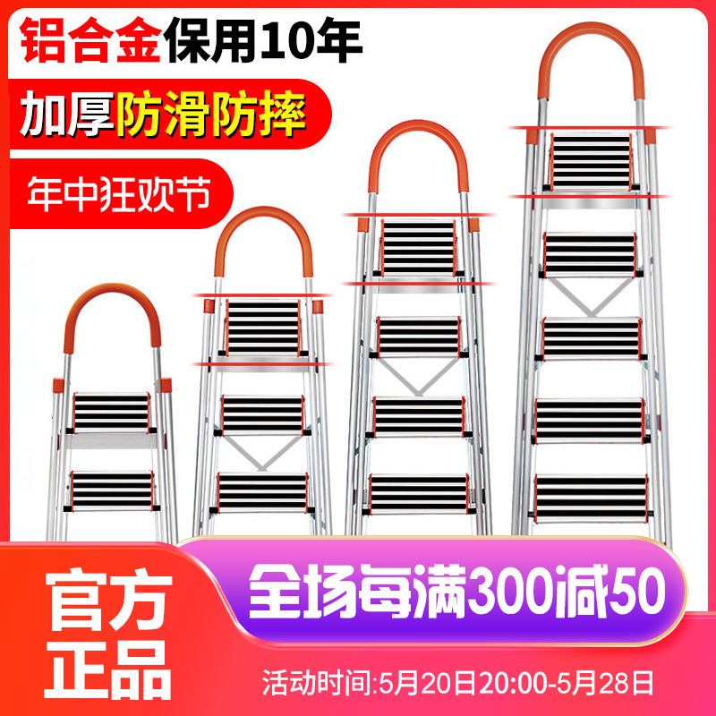 百佳宜梯子家用折叠伸缩铝合金人字梯加厚室内多功能四五步小楼梯 居家日用 家用梯 原图主图