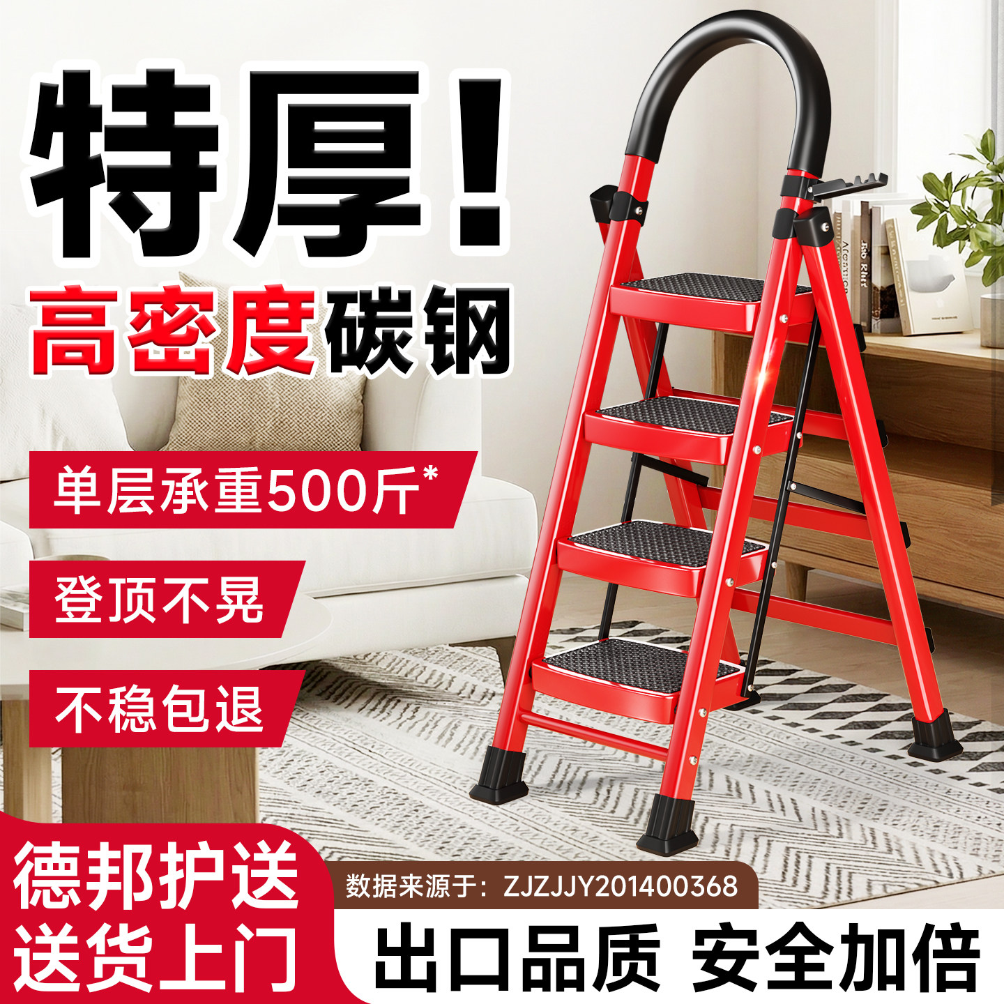 家用梯子折叠梯人字爬梯加厚步步高升乔迁红色家庭用新居便携楼梯