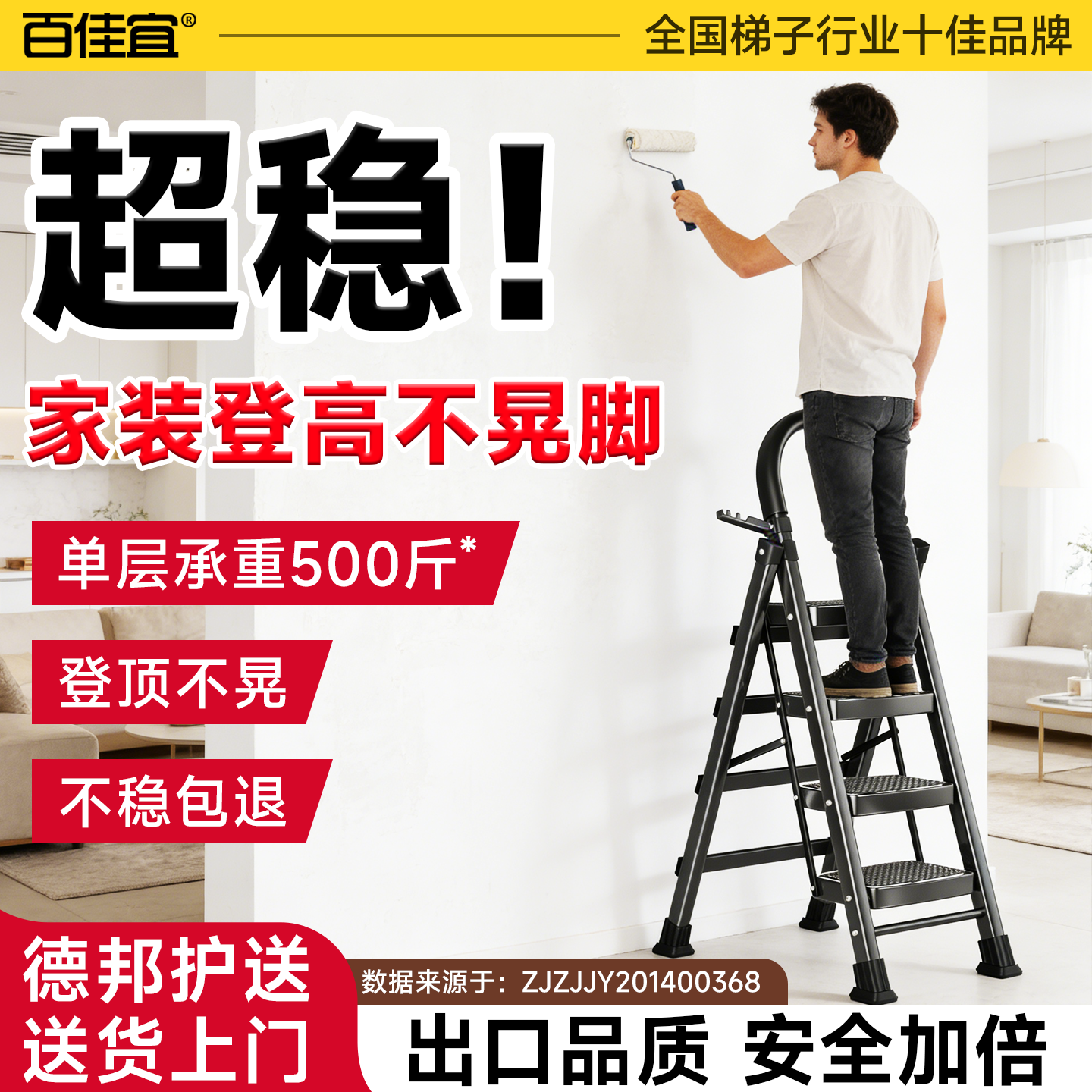 百佳宜碳钢人字梯家用折叠伸缩加厚多功能家装梯稳固安全登高梯