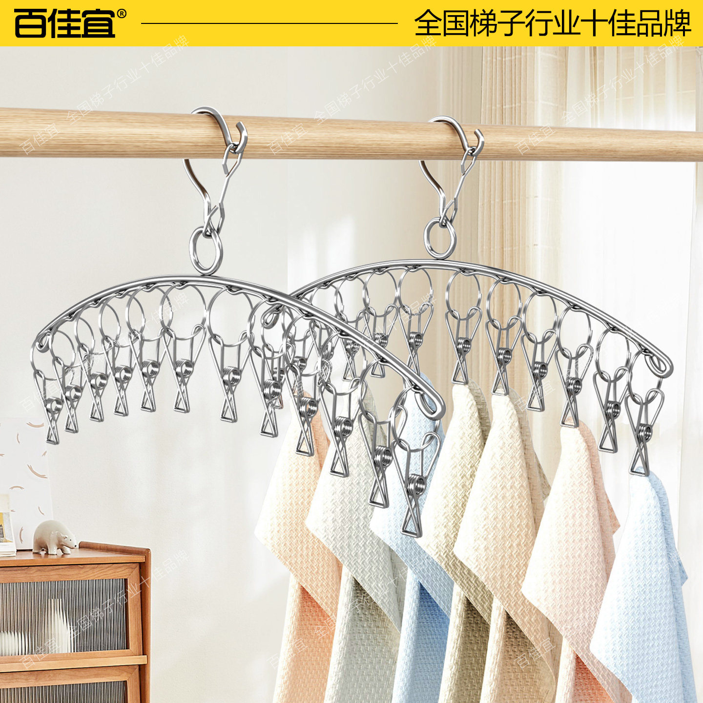 百佳宜不锈钢弧形袜子架特厚晒袜子防风衣架多功能晾衣夹子晾衣架