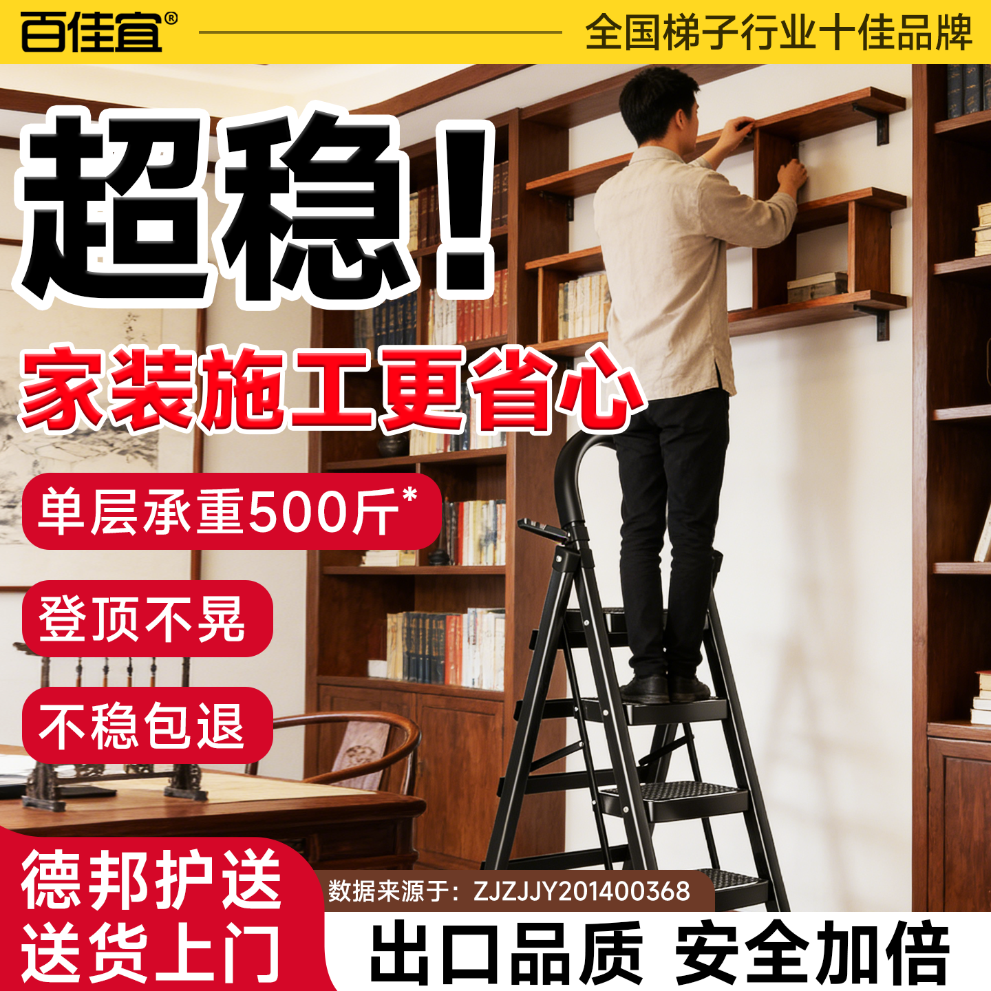百佳宜家用梯折叠梯碳钢人字梯家装施工超稳承重500斤登顶不晃