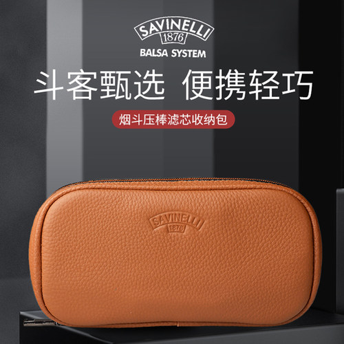 沙芬烟斗工具真皮便携式