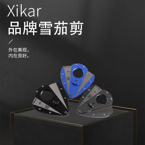 美国xikar雪茄进口配件西卡