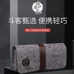 便携式烟斗配件包 盛礼典藏烟斗压棒通条滤芯收纳包 纽扣绑带多款